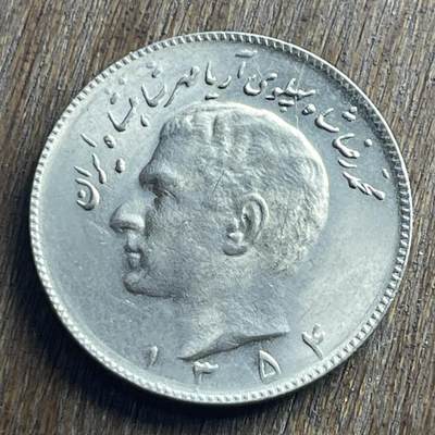 【本场4.12号发货】★第145加场★精品硬币 套币专场 不寄存，200包邮。不满200元，支付5元运费。《接受代拍 代送NGC评级》 - 34【无寄存】1975 伊朗 10里亚尔 镍币