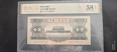 【礼羽收藏】🌏世界钱币拍卖第122期 - 二版黑一元纸币 无47尾8号码