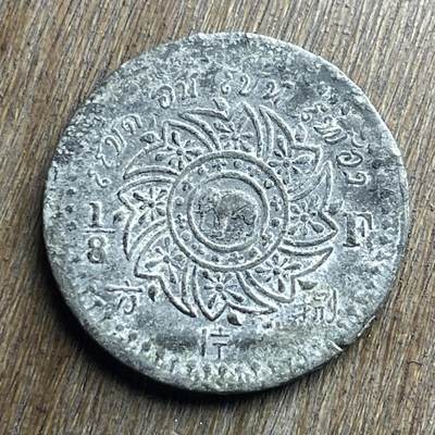 【本场4.12号发货】★第145加场★精品硬币 套币专场 不寄存，200包邮。不满200元，支付5元运费。《接受代拍 代送NGC评级》 - 38【无寄存】少见的 泰国 拉玛四世（1851-1868）时期铸造的 1/8方 锡币