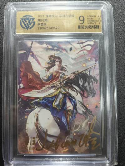 天玑星卡拍第165期《1.26周一截拍》持续收拍收评中 满赠卡需备注 - 【亲签卡】燎原卡牌 中福古玩城 焦月娘 CCG9