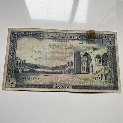 🌹外币初藏🌹🐯2026年第12场  每周二四六晚8️⃣点 接代拍 - 黎巴嫩1978年100里伏 早期纸币大票面—1