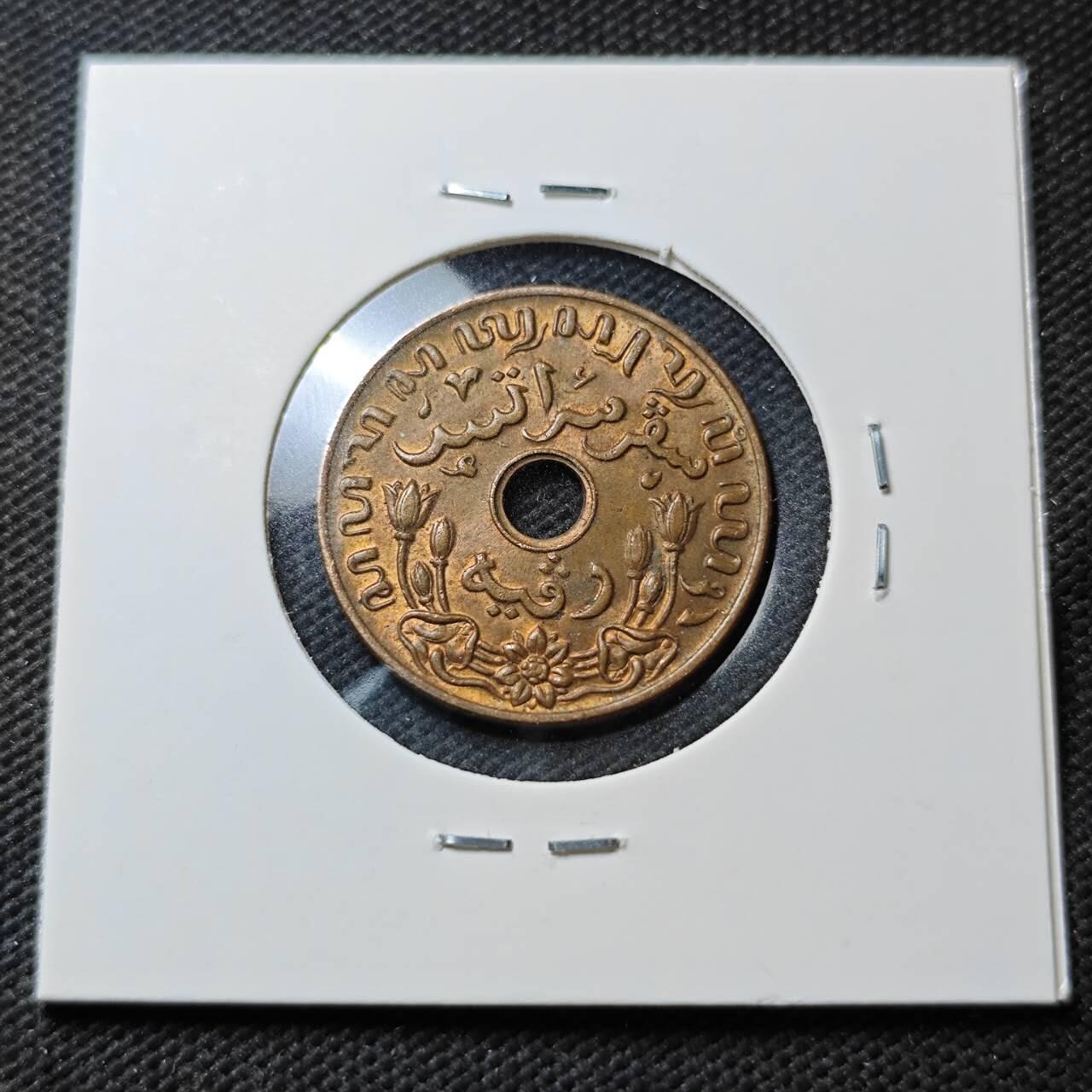 KK钱币收藏小铺  第389期  2月预留时间 周末发货  荷属东印度一分铜币