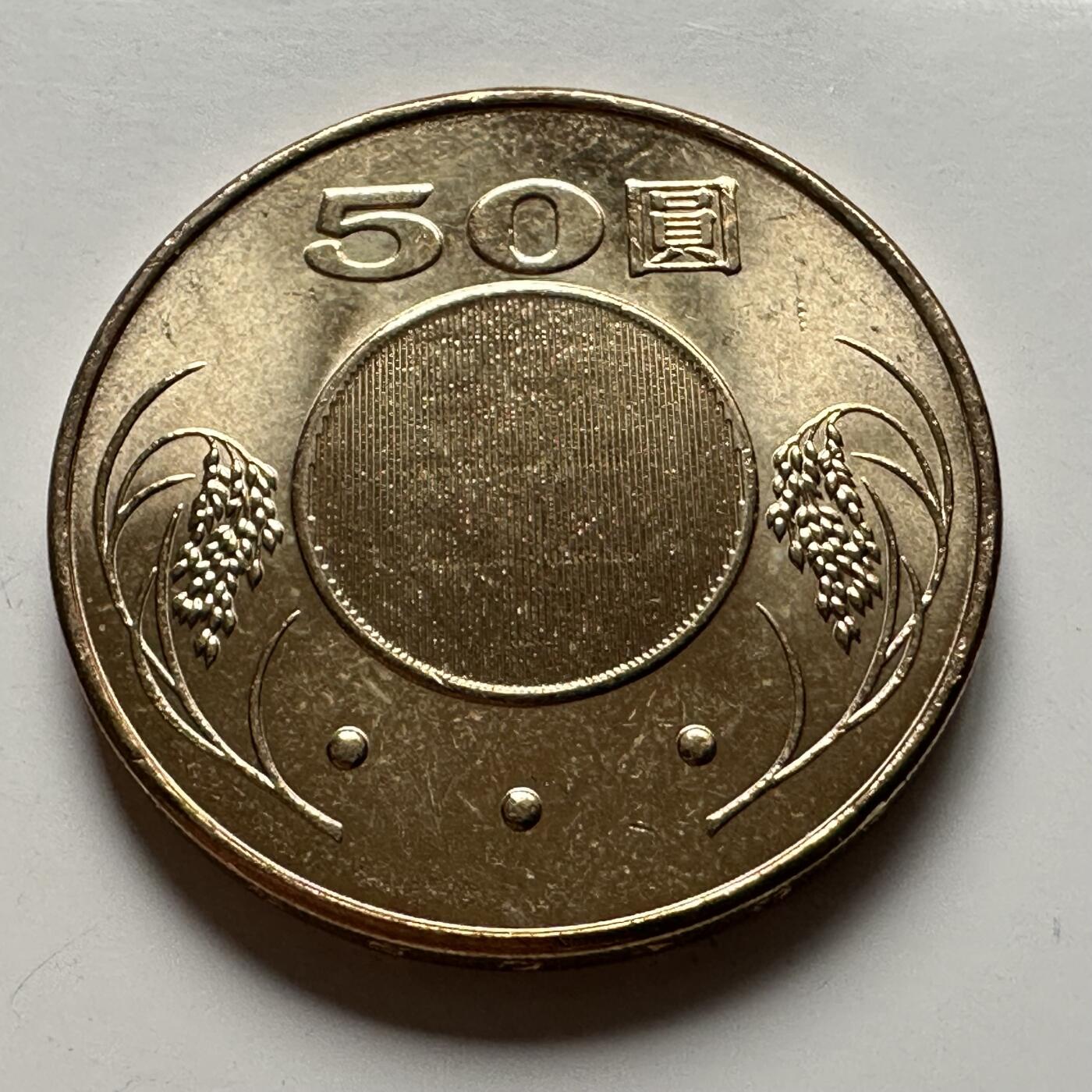 🌹外币初藏🌹🐯2026年第12场  每周二四六晚8️⃣点 接代拍 民国111年¥50 a