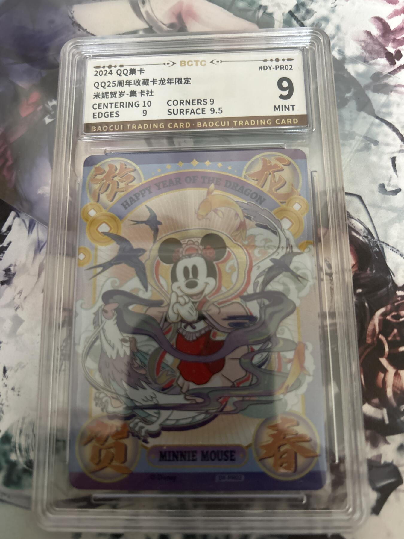 霸总卡牌第二期 【QQ限定】米妮贺岁-集卡社 MINT