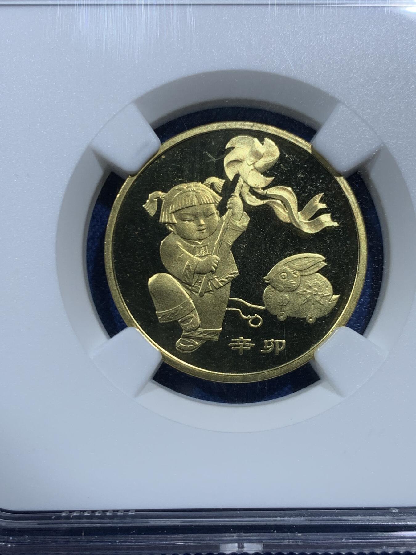 《竞宝斋》第462场 周日，周一，2场连拍 （全场包邮）欢迎送拍 NGC PF67UC 2011年辛卯兔年贺岁1元精制纪念币