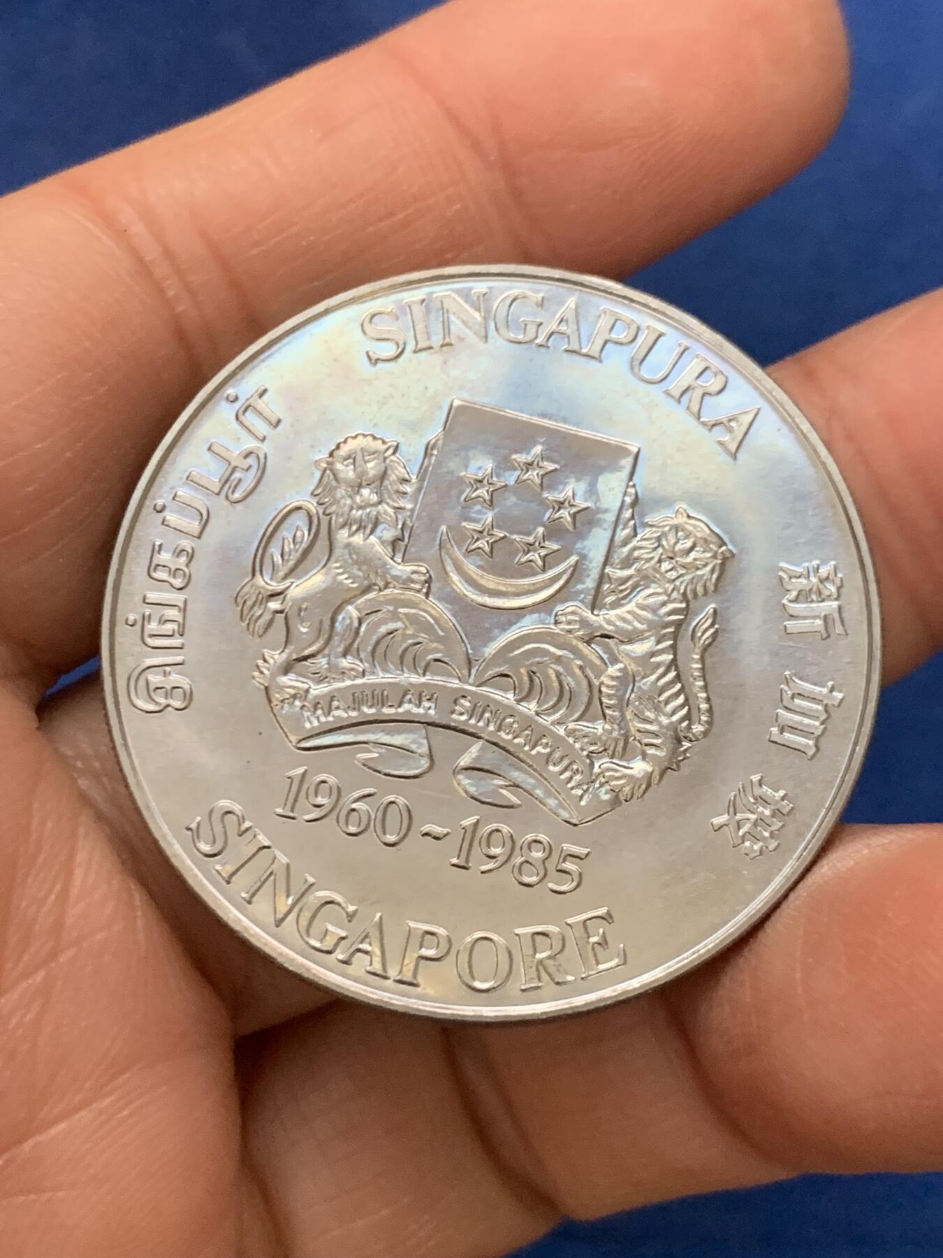 《竞宝斋》第462场 周日，周一，2场连拍 （全场包邮）欢迎送拍 新加坡1985年公共住房25周年5新元纪念币 带盒