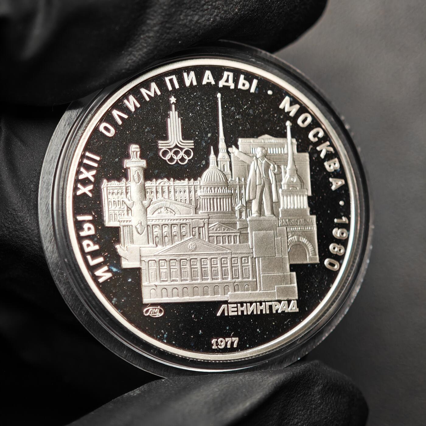 金瓯小拍第三期 古今币章 银价专场 苏联1980年莫斯科奥运会半盎司纯银精制纪念银币 16.36克