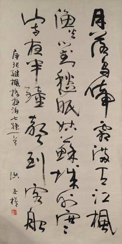 上海都达杂项专场九（全场包邮） - 洪丕谟 书法轴1-21