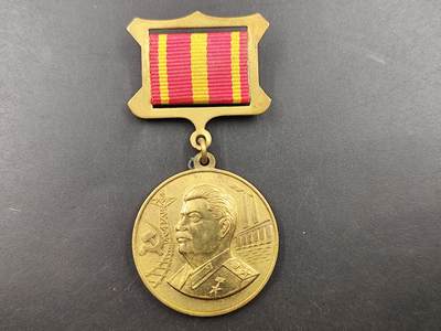 1月25日徽章钱币专场 - 俄罗斯联邦 斯大林120周年纪念章附证书