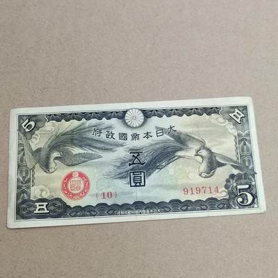 PCAI钱币  26-734  纸币专场 - 军票