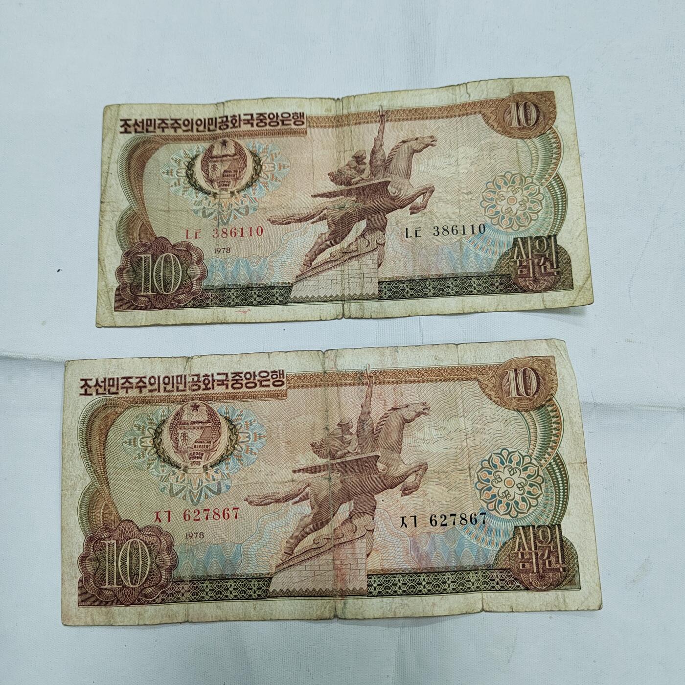 PCAI钱币  27-735  古钱币专场 朝鲜币，