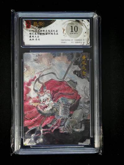 琦卡当当铺～第30期★★一大波美女正向你走来~支持寄存★★~【9点40结束】扫码加群抽[包邮券]~ - 玄卡阁-胡艺龙西游记-黄风大圣-浮沉绘-粗闪-10-1张