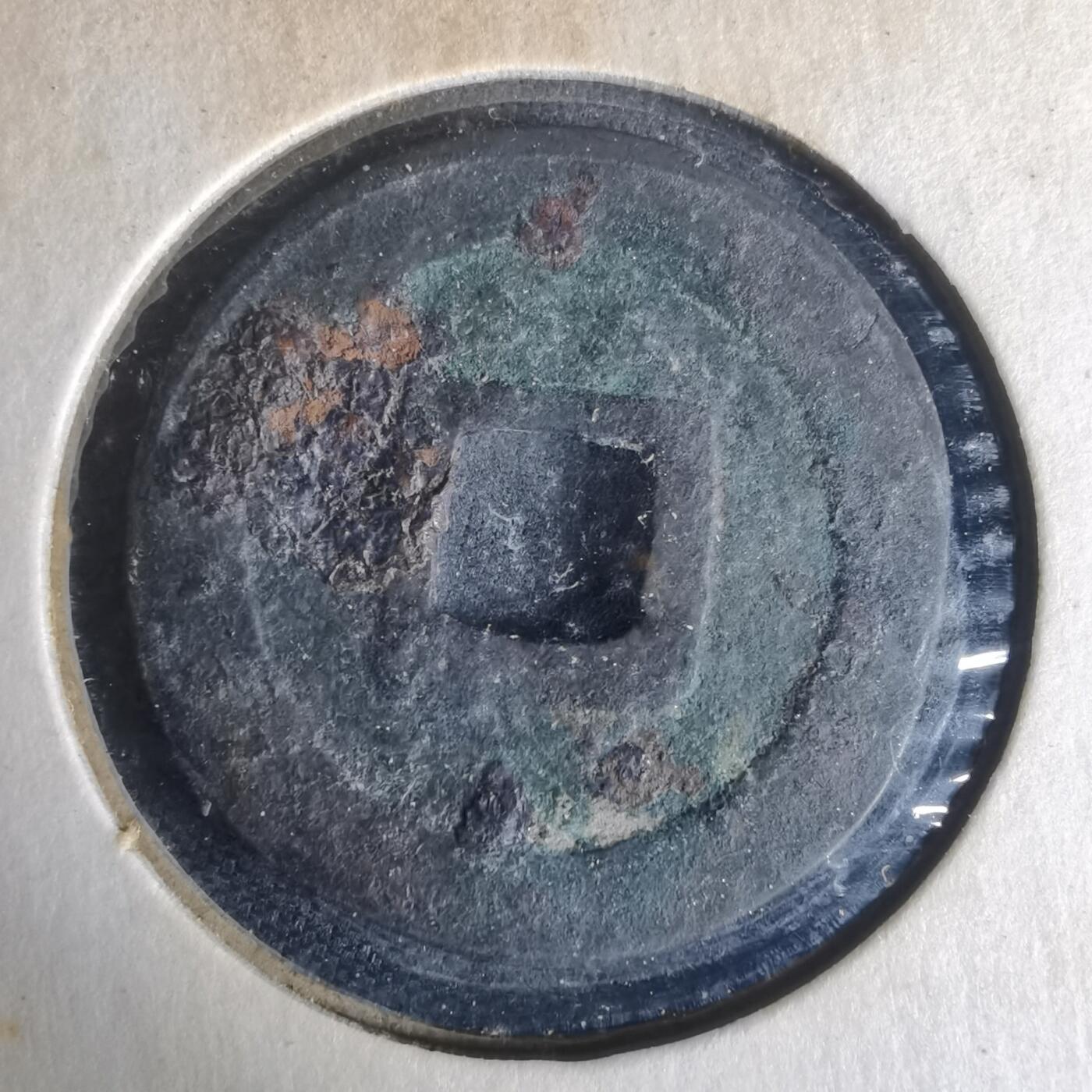 沼泽如烟--第977场 宽永通宝