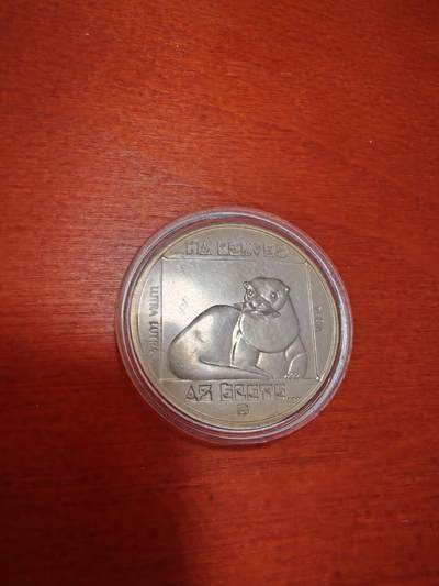 长老汇蛇年精选第九十六场拍卖 - 1985匈牙利野生动物保护之水獭200弗林特银币，16克640银，1.3万枚