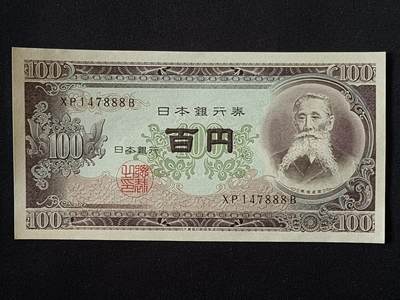 【游宝拍卖】乙巳蛇年第112期 周二集拍 - 日本-100元【豹子号 XP147888B 全新UNC】