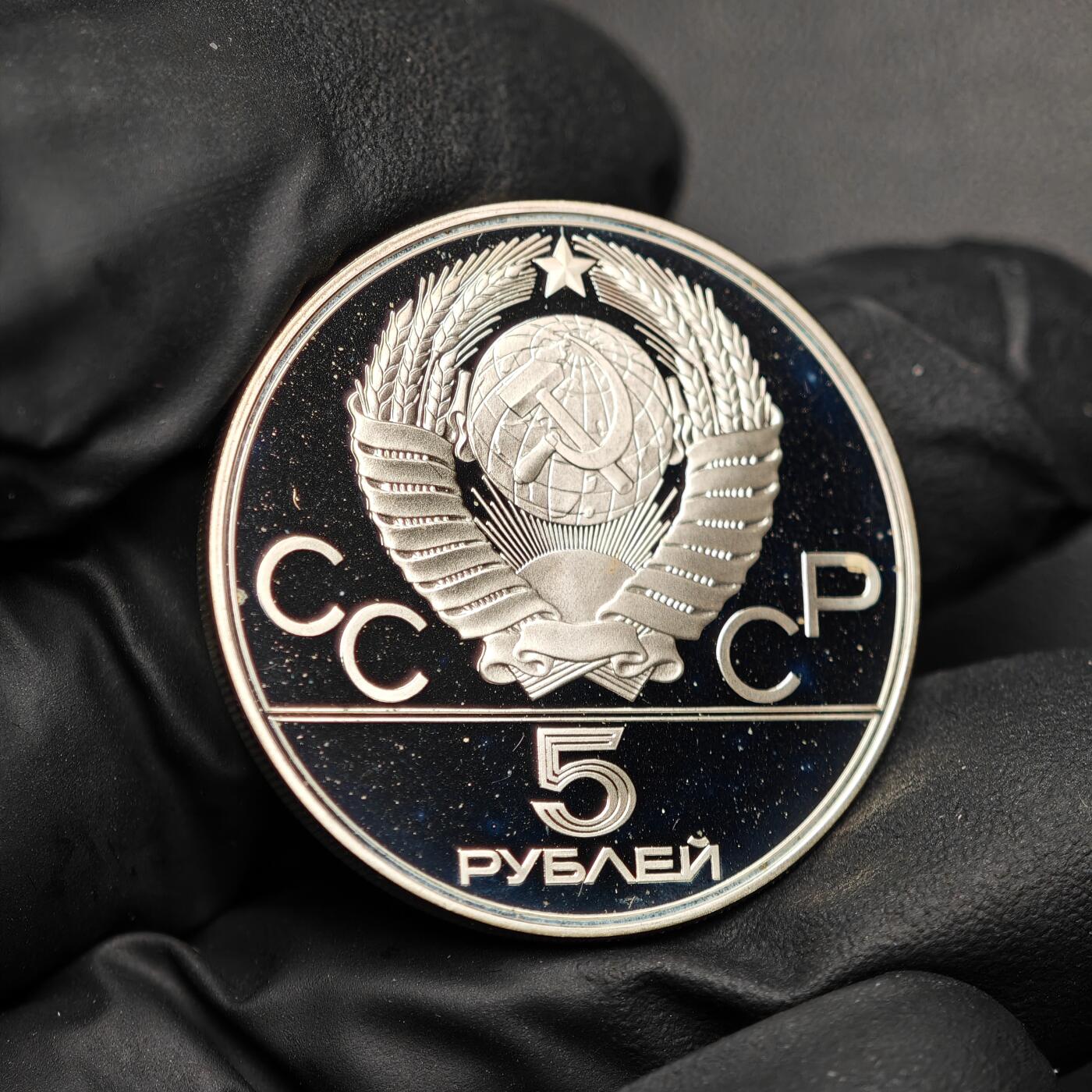 金瓯小拍第三期 古今币章 银价专场 苏联1980年莫斯科奥运会半盎司纯银精制纪念银币 16.59克