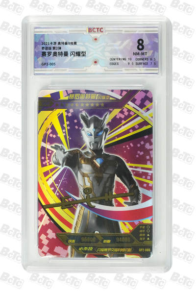 卡牌实验室开始第十三次实验 - 【印签】卡游奥特曼奇迹版第2弹 赛罗奥特曼 闪耀型 NM-MT