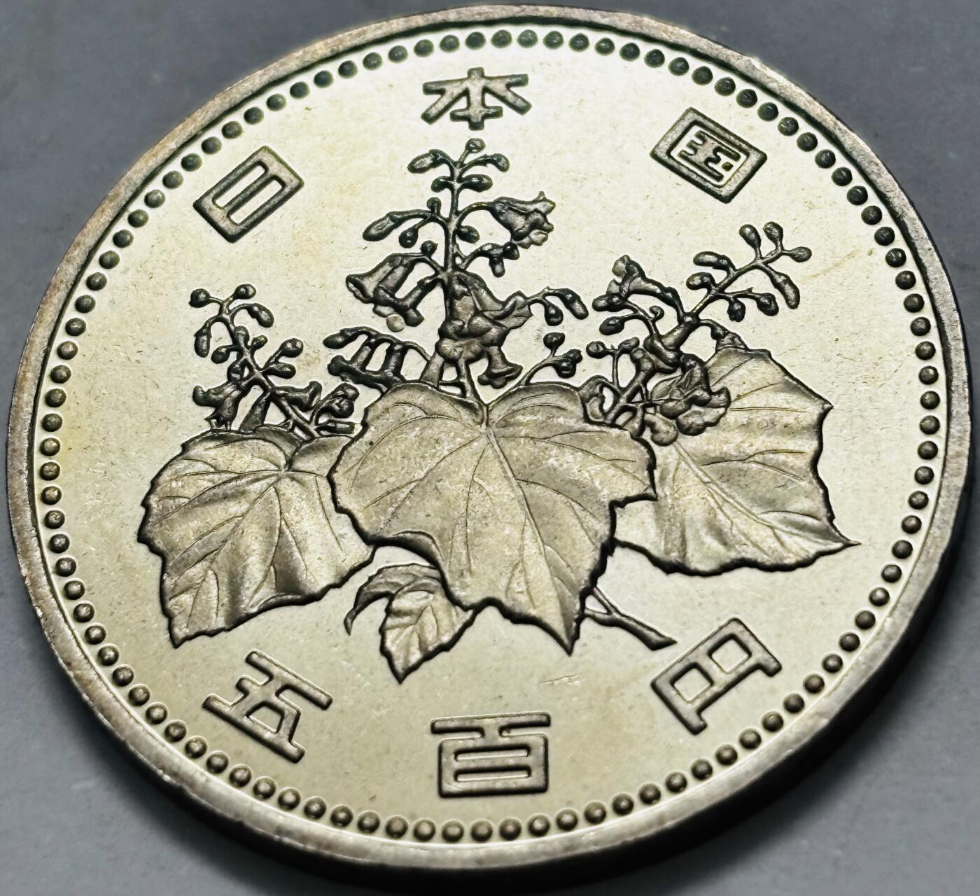 文馨钱币收藏 2026新年第五场（第 291 场）【长期接代拍品】 全新日本平成 5 年 500 元