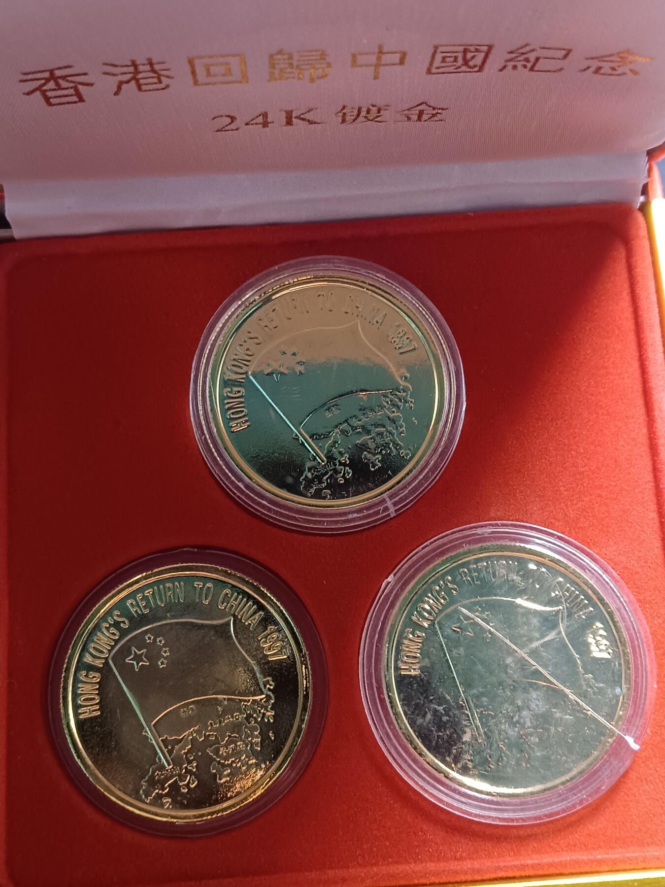 112期新疆红钱粟特钱币丝路钱币专场 香港回归纪念章