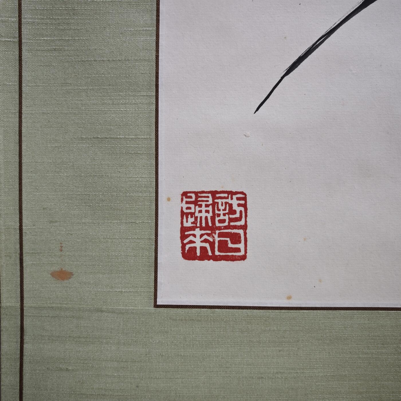 上海都达杂项专场九（全场包邮） 仲贞子 荷花不染轴1-148