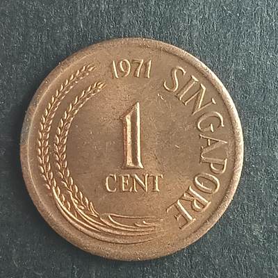 逸泉钱币2026第十五场世界钱币纪念币纸钞A883-1213A - 1205 新加坡1分青铜硬币