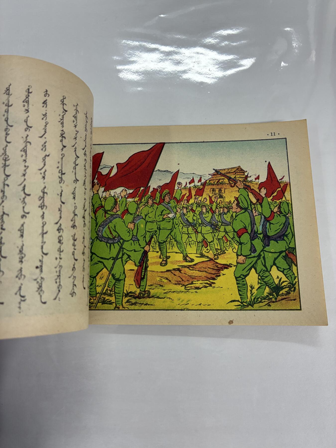 2026年2月22日连环画拍卖会