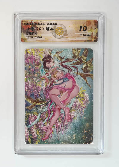 阳大大卡牌拍卖第97期（持续收拍品，周六晚上九点截拍，进群福利早知道） - 【浮雕折光】燎原三国 龙骧虎跃 小乔（C）罐儿 407