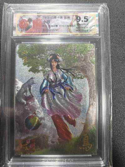 天玑星卡拍第165期《1.26周一截拍》持续收拍收评中 满赠卡需备注 - 【亲签卡】百里卡牌 聊斋 小翠 折光 玄鸟动漫 41/50 CCG9.5