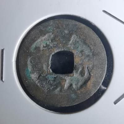 沼泽如烟--第977场 - 圣宋元宝