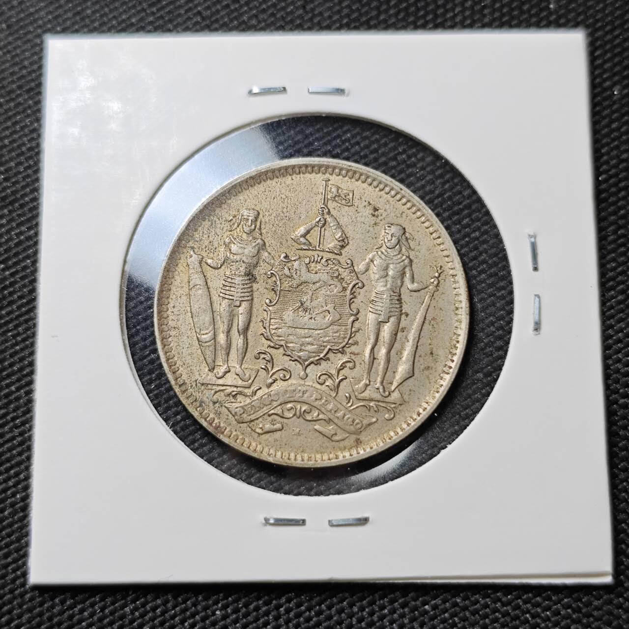 KK钱币收藏小铺  第390期  2月预留时间 周末发货  1903英属北婆罗洲5分镍币 深打