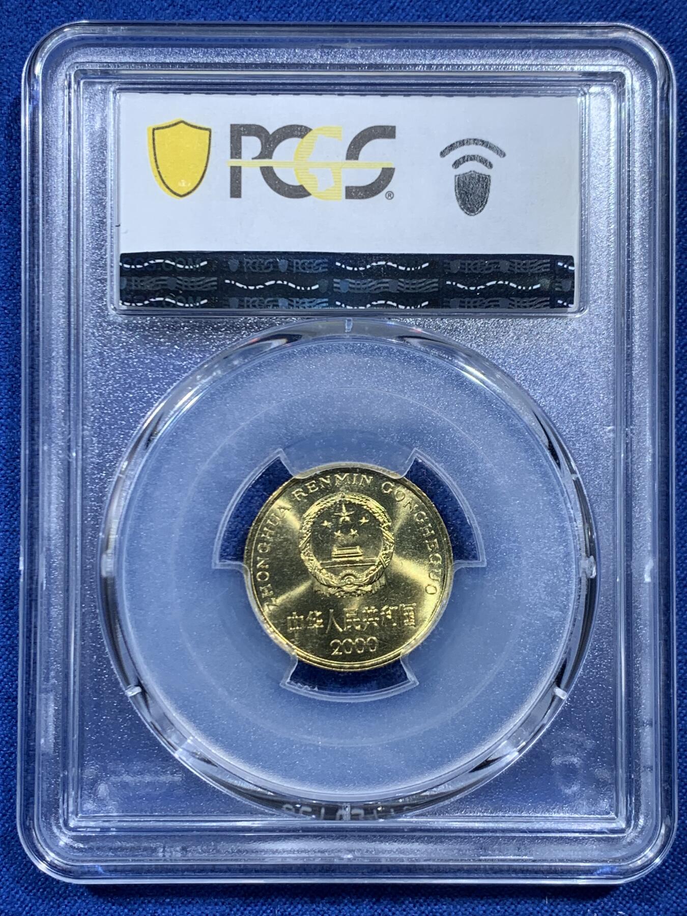 《竞宝斋》第462场 周日，周一，2场连拍 （全场包邮）欢迎送拍 PCGS MS67 中国2000年梅花五角硬币