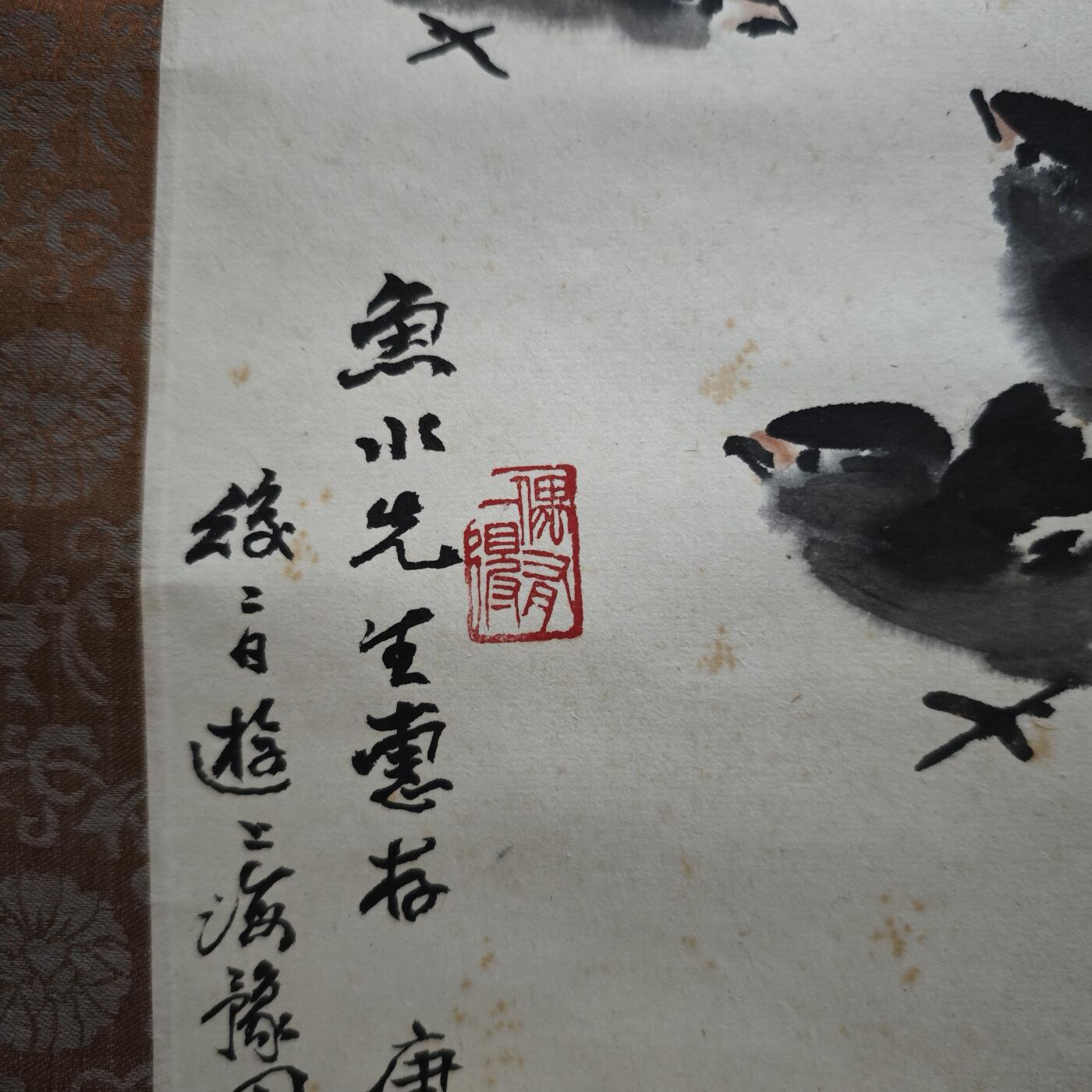 上海都达杂项专场九（全场包邮） 郭鹰 全家福轴1-158