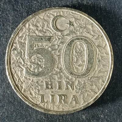 逸泉钱币2026第十五场世界钱币纪念币纸钞A883-1213A - 1135 土耳其5万里拉