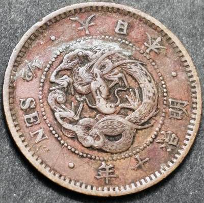 文馨钱币收藏 2026新年第五场（第 291 场）【长期接代拍品】 - 好品龙鳞 日本明治 10 年龙半钱铜板