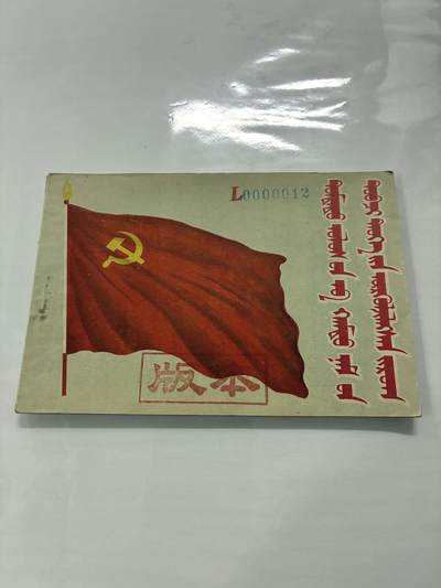 2026年2月22日连环画拍卖会 - 中国共产党简史连环画50开彩色95品