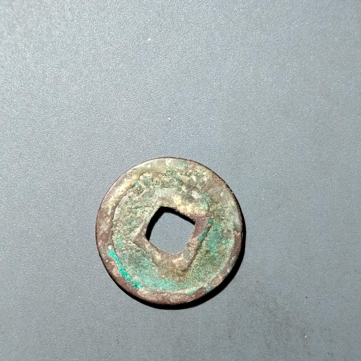 PCAI钱币  27-735  古钱币专场 嘉定通宝