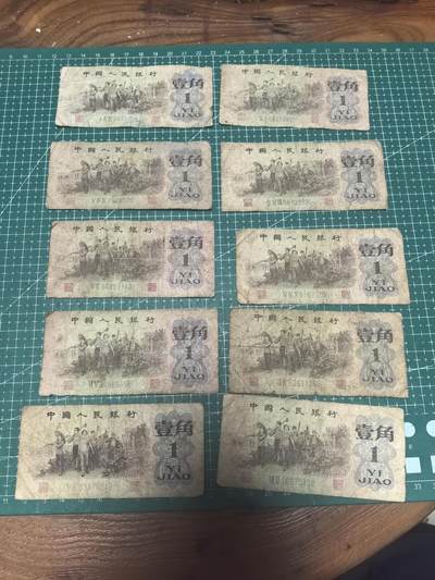 轻松集币无压力 - 下乡1角差品/组