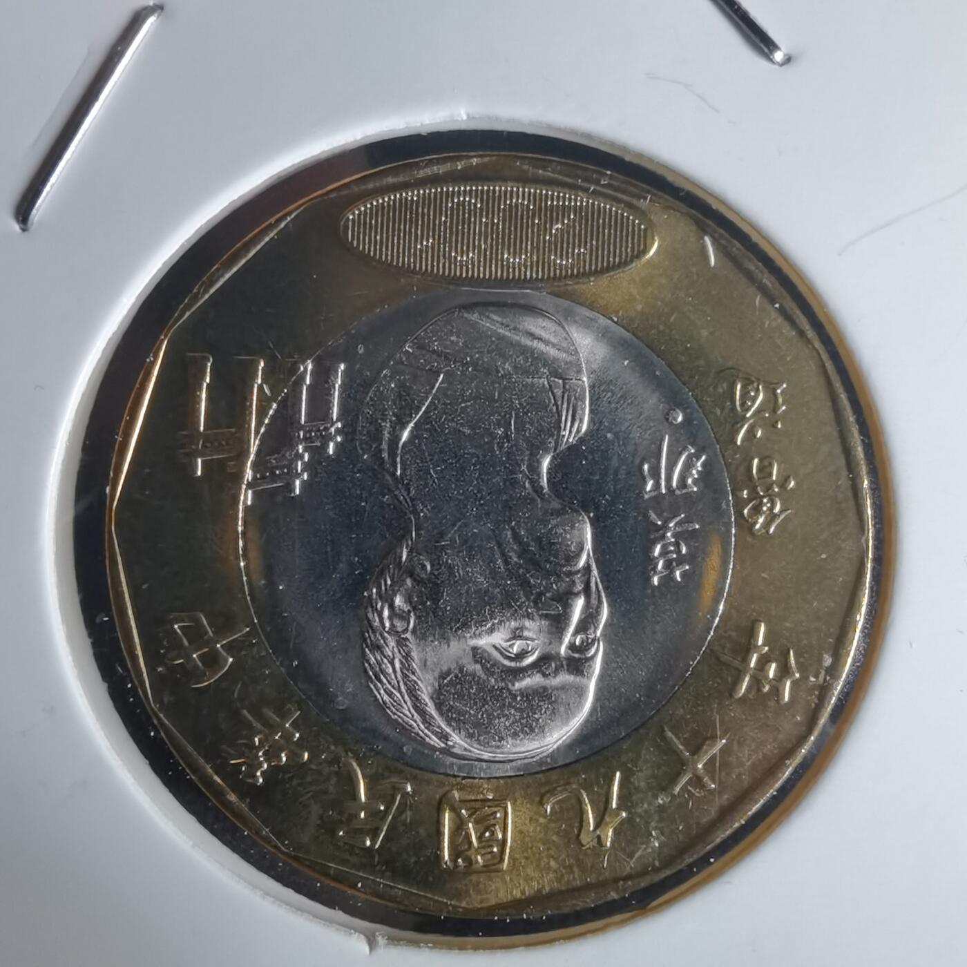 沼泽如烟--第977场 民国九十年二十元