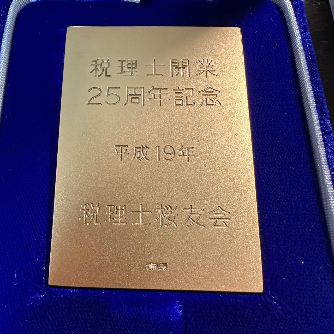 蒂克钱币-第57场 日本章 企业章拍卖 