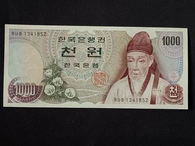 【游宝拍卖】乙巳蛇年第112期 周二集拍 - 韩国-1000元【1975版 全新UNC 】