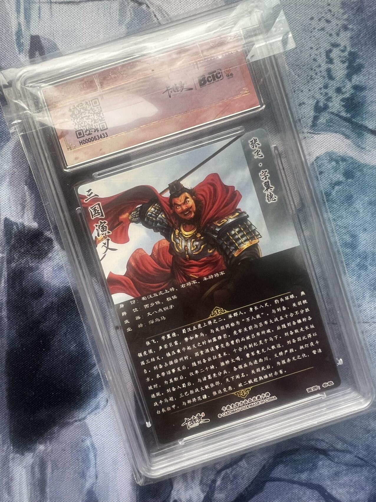 【随心含颖卡拍54期】卡游/集卡社/卡卡沃 抽卡机专场拍卖【无佣金】 卡德曼 杆子 张飞 五虎之一