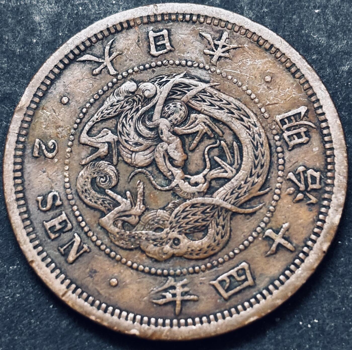 文馨钱币收藏 2026新年第五场（第 291 场）【长期接代拍品】