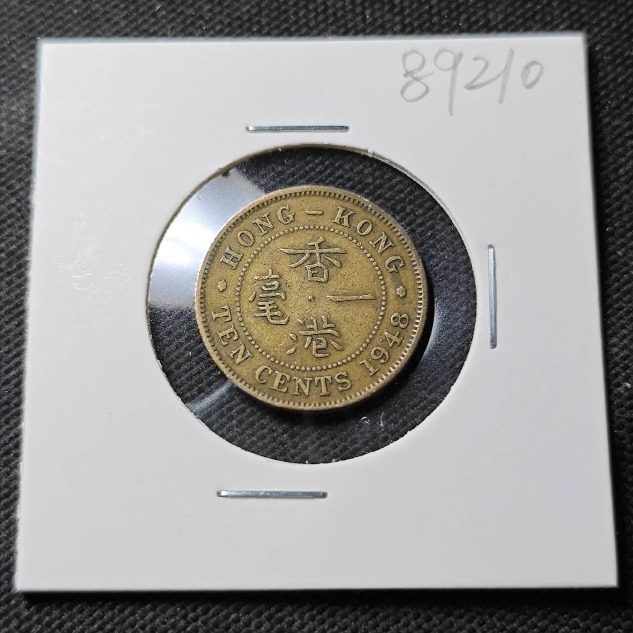 KK钱币收藏小铺  第389期  2月预留时间 周末发货  1948香港1毫