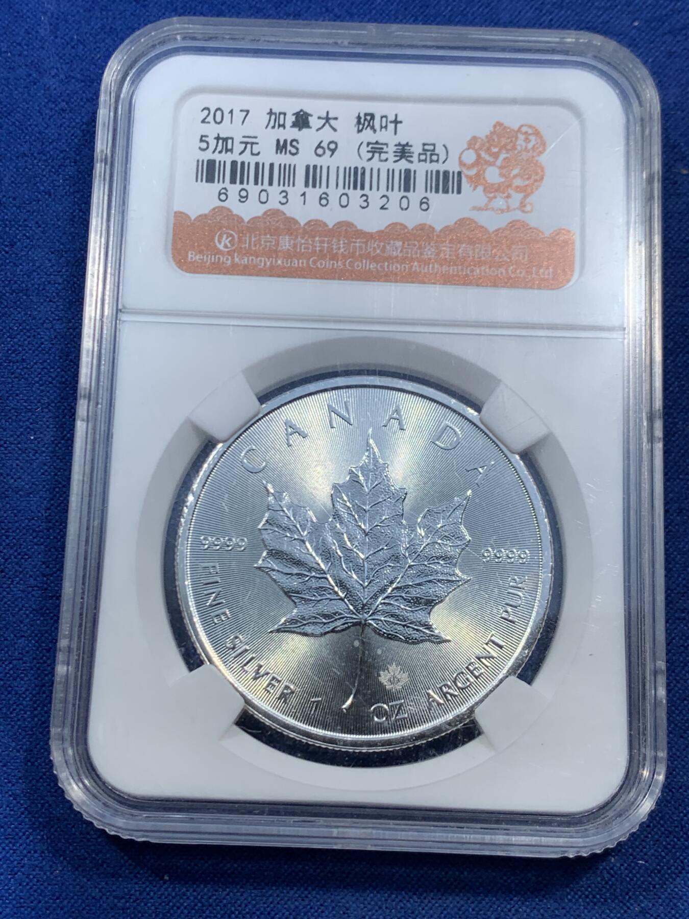 《竞宝斋》第462场 周日，周一，2场连拍 （全场包邮）欢迎送拍 加拿大2017年枫叶银币 品相极好 1盎司 31.1g 999银