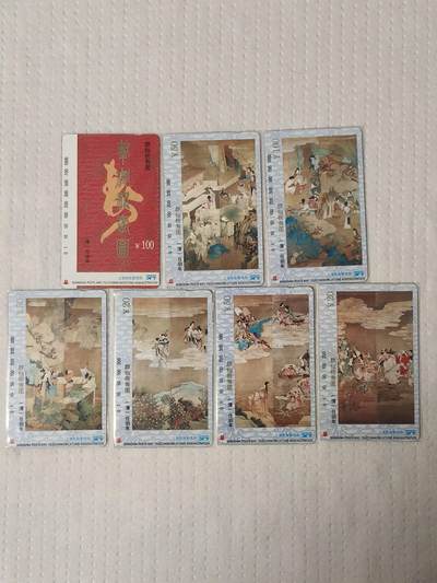 易卡拍卖第73期 - 群仙祝寿图。（精品地方卡系列）易卡五星⭐️标。如图所示！