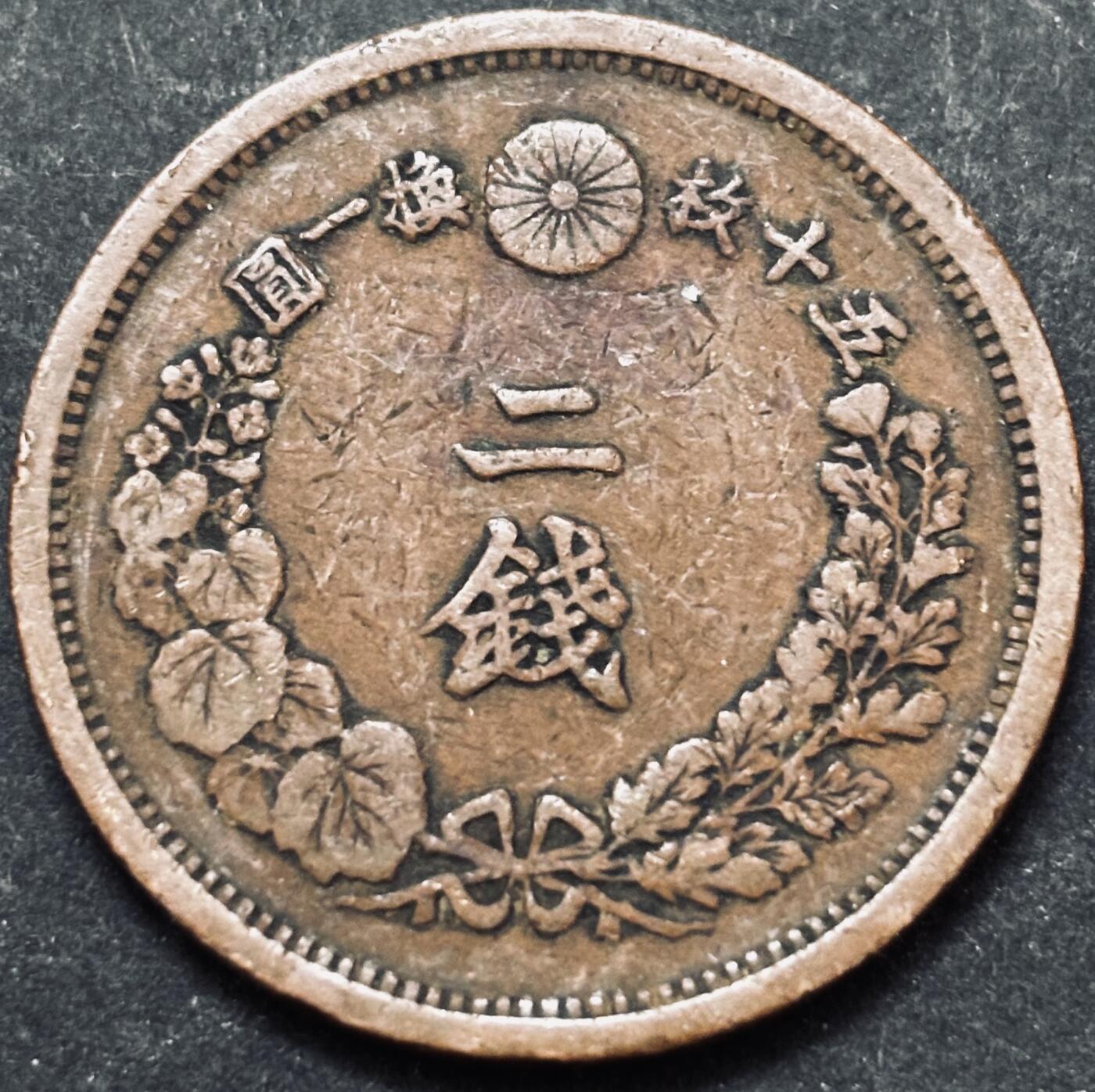 文馨钱币收藏 2026新年第五场（第 291 场）【长期接代拍品】