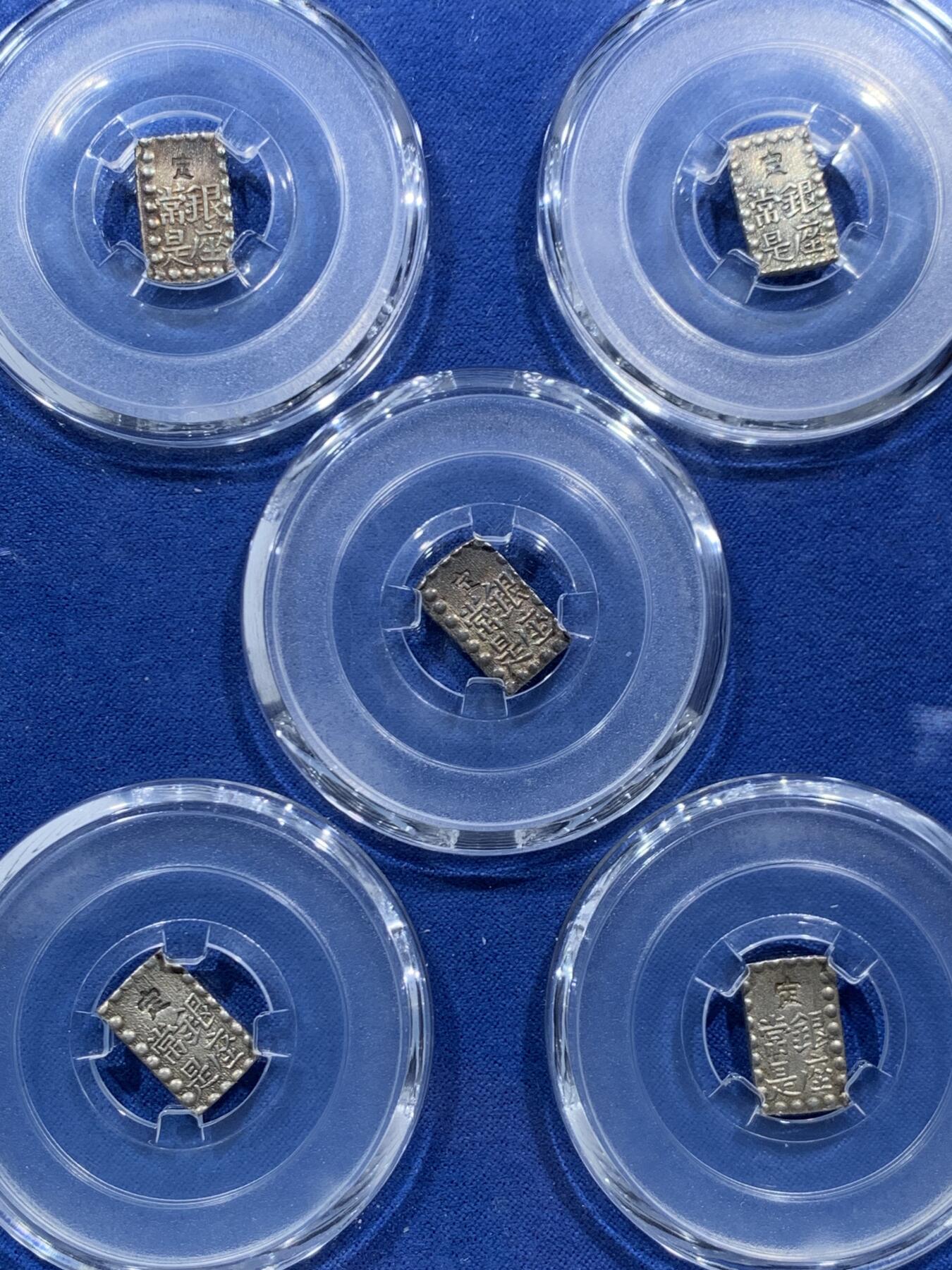 《竞宝斋》第462场 周日，周一，2场连拍 （全场包邮）欢迎送拍 嘉永一朱银5枚套装，大盒，江户时期嘉永年间（1853-1865）打制。闻德开放式的大盒，每一枚书法字体都有区别，版别未细分类。