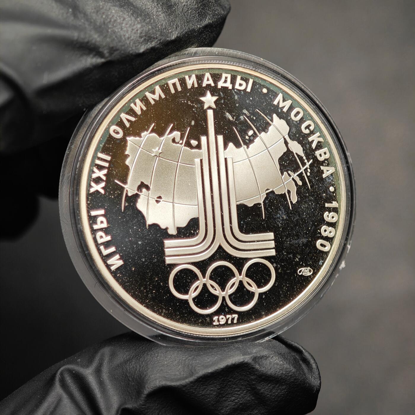 金瓯小拍第三期 古今币章 银价专场 苏联1980年莫斯科奥运会1盎司纯银精制纪念银币 33.53克