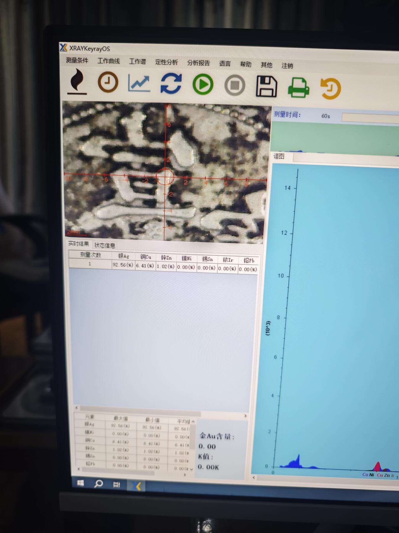 《竞宝斋》第461场 周日，周一，2场连拍 （全场包邮）欢迎送拍 真银假币 湖北省造宣统元宝库平七钱二分 光谱点测约925银 重26.7克 自行斟酌再出价
