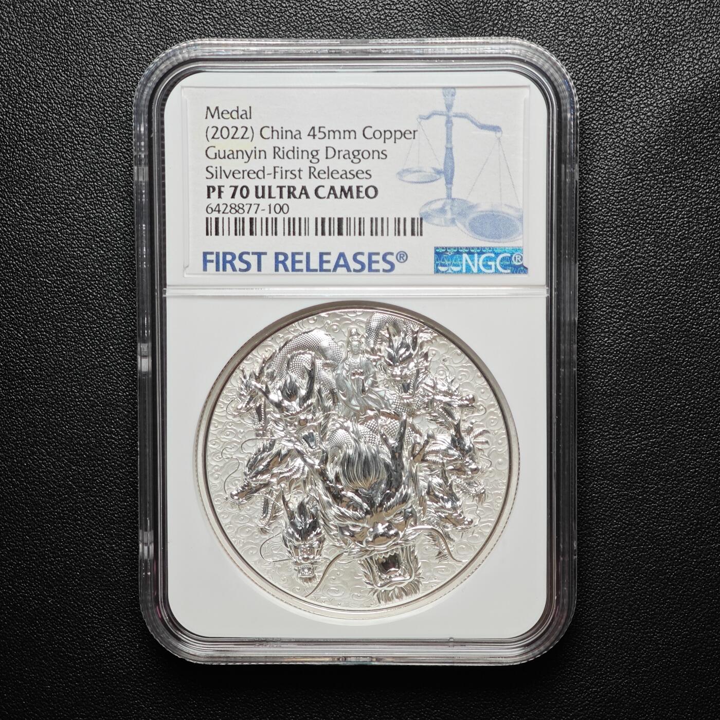 金瓯小拍第三期 古今币章 银价专场